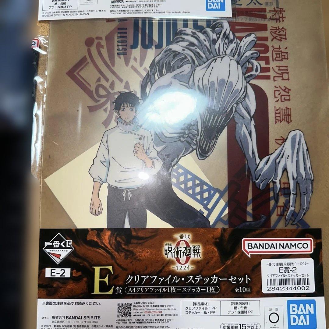 一番くじ 劇場版呪術廻戦0-1224- A賞 B賞フィギュア 2体セット　おまけ