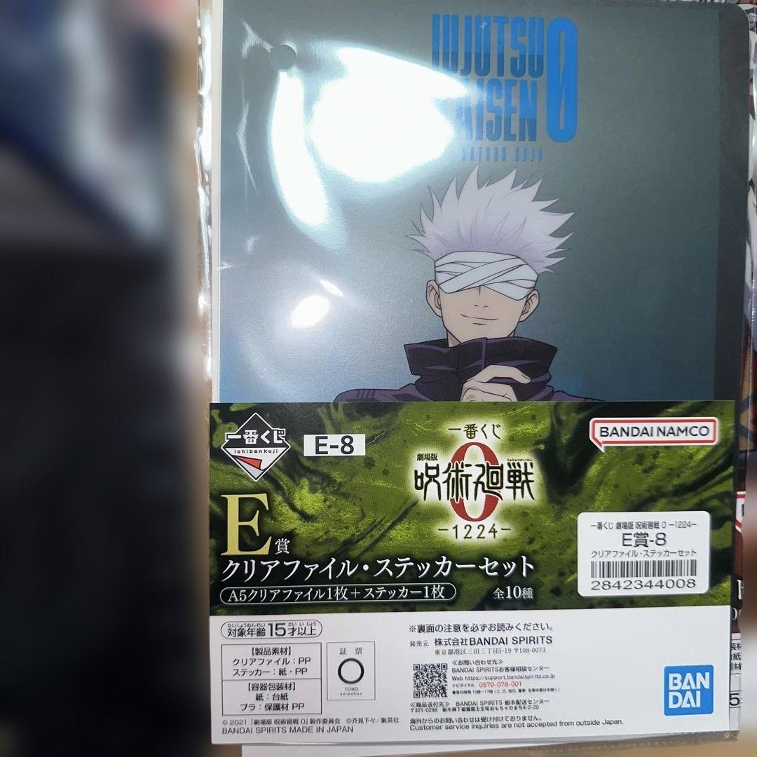一番くじ 劇場版呪術廻戦0-1224- A賞 B賞フィギュア 2体セット　おまけ
