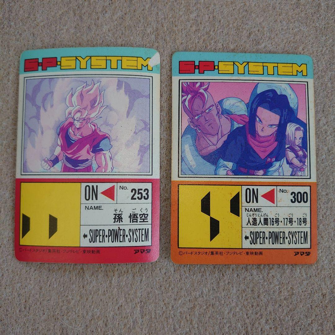 アマダ ドラゴンボール PPカード セット