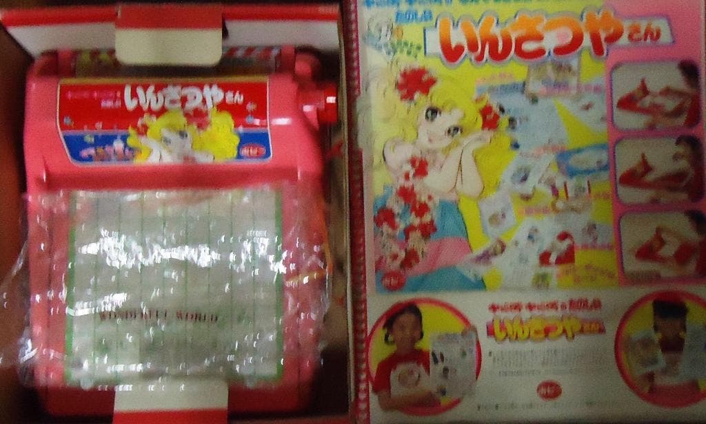 昭和キャンディキャンディおもちゃレアセット2点