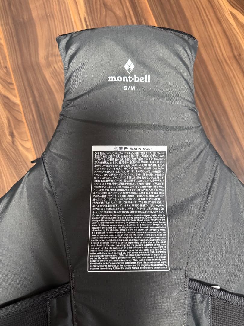 モンベル　アクアバット　ライフジャケット