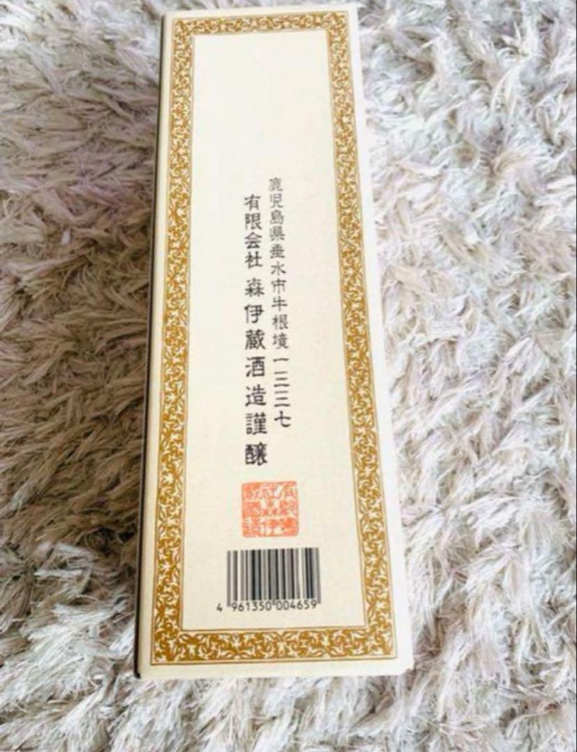 【新品・未使用】森伊蔵3本セット　 JAL機内販売