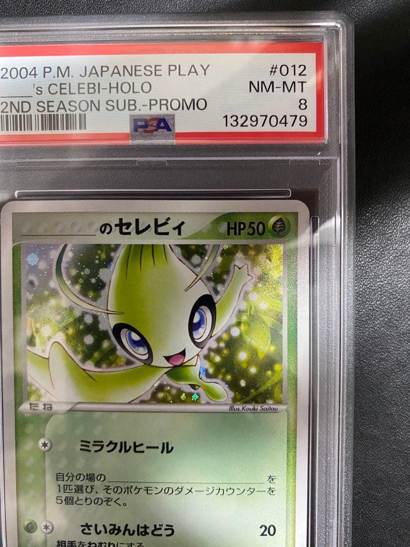 のセレビィ PLAY PSA8 プレイヤーズ ポケモンカード