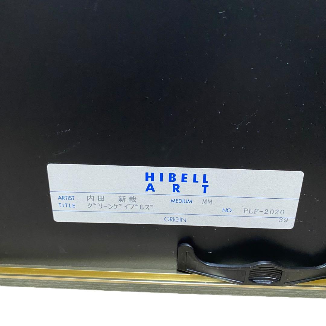 【美品】内田新哉 グリーンゲイブルズ 版画