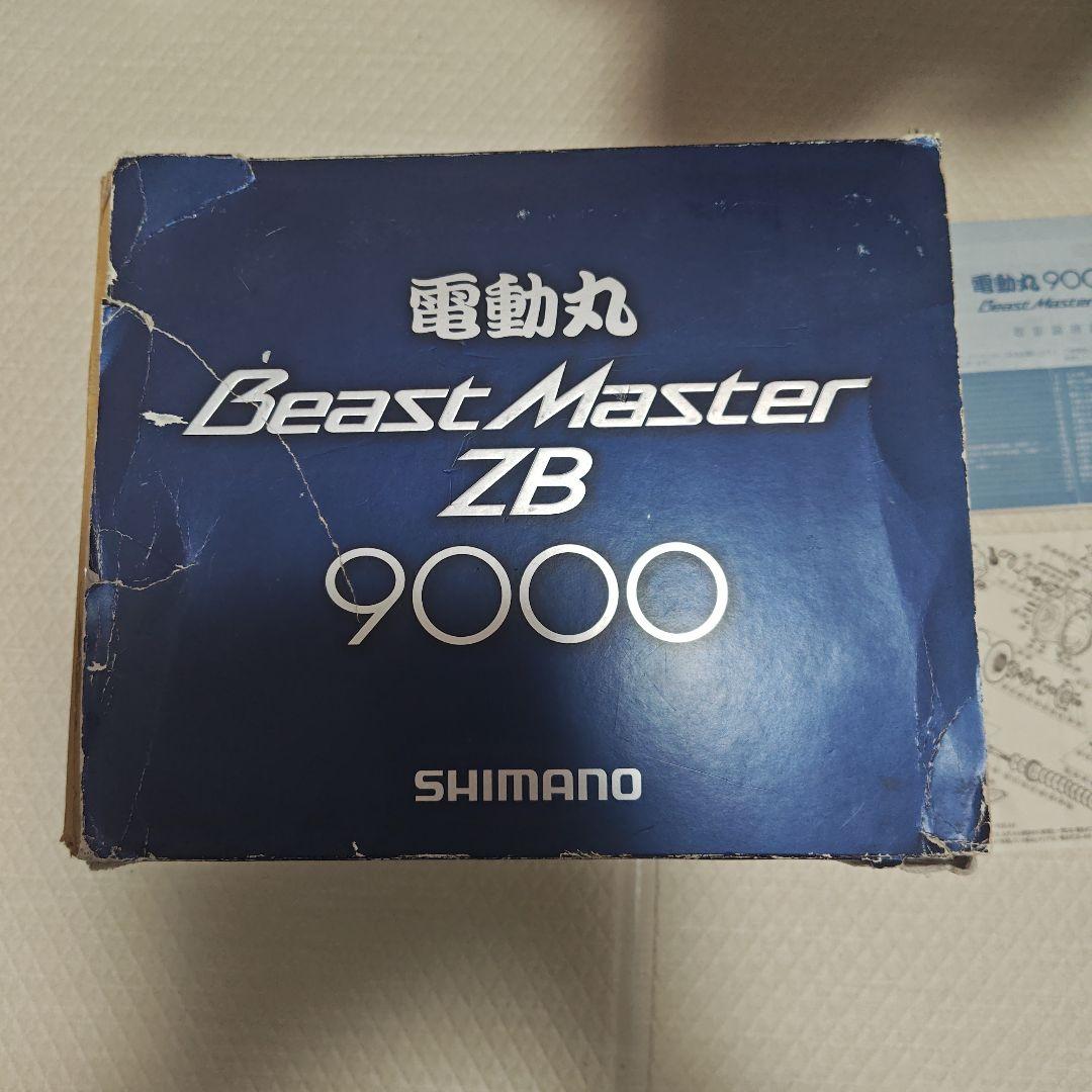 シマノ 電動丸 9000 ビーストマスター ZB