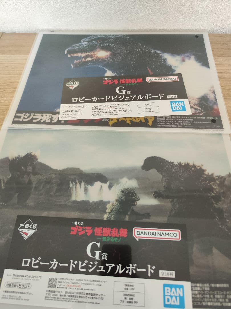 一番くじ ゴジラ 怪獣乱舞荒ぶるモノ-A賞B賞C賞F賞G賞H賞まとめ セット売り