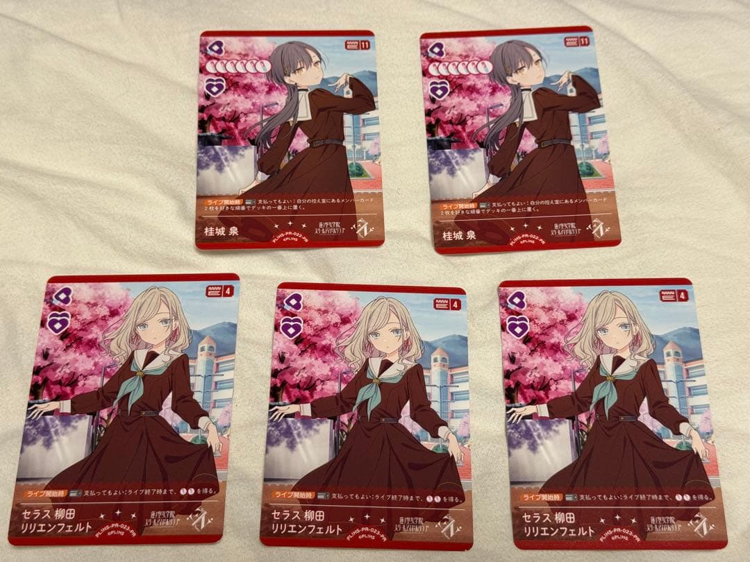 ラブカ　桂城泉　セラス柳田リリエンフェルト プロモ5枚セット