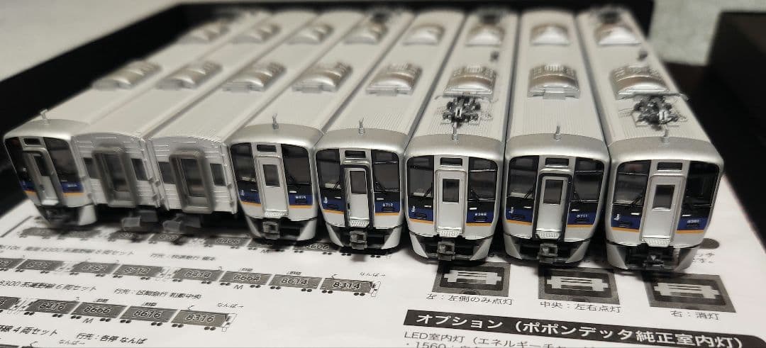 ポポンデッタ 6106 南海8300系高野線 8両セット