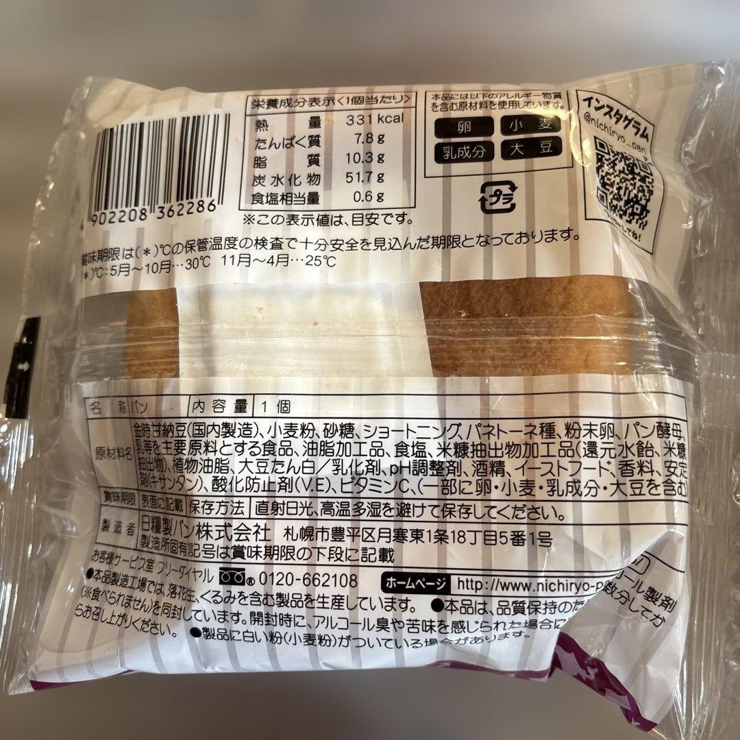 北海道アソート