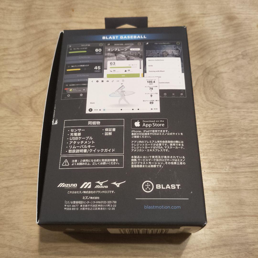 Mizuno BLAST BASEBALL スイング解析機器