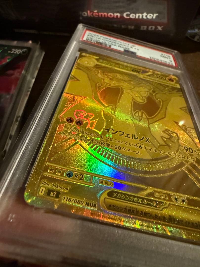 と*と様 2025 ポケモンカード メガリザードンX ex MUR psa9