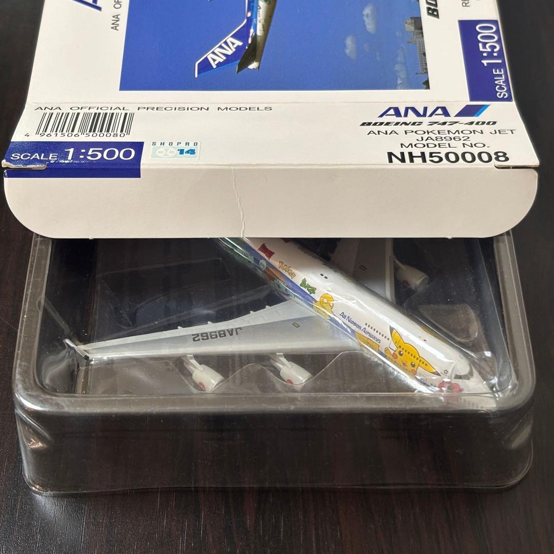ANA 747-400 ポケモンジェットを含む3機セット 全日空商事 1/500