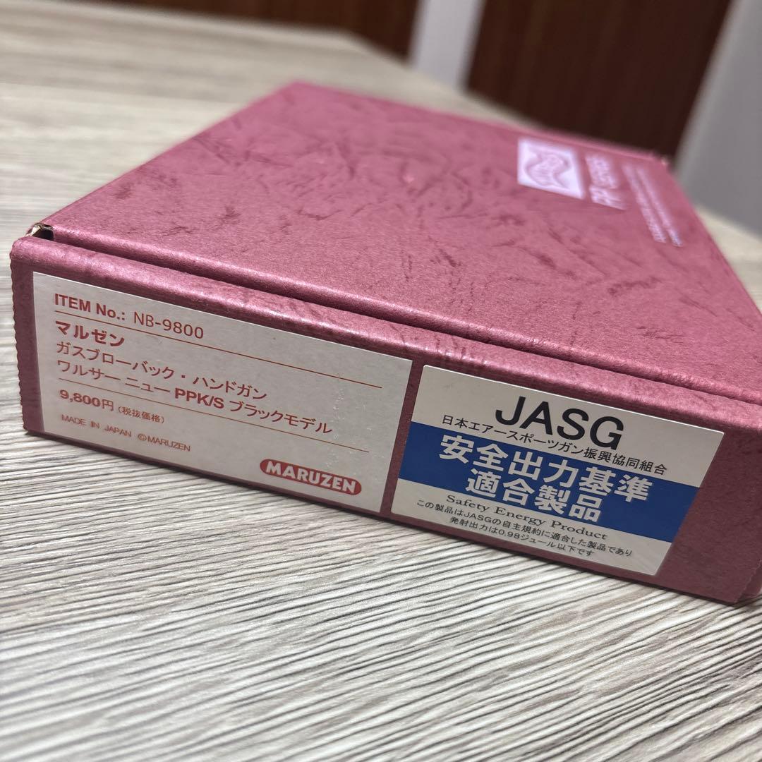 マルゼン ワルサー Walther PPK/S ガスガン