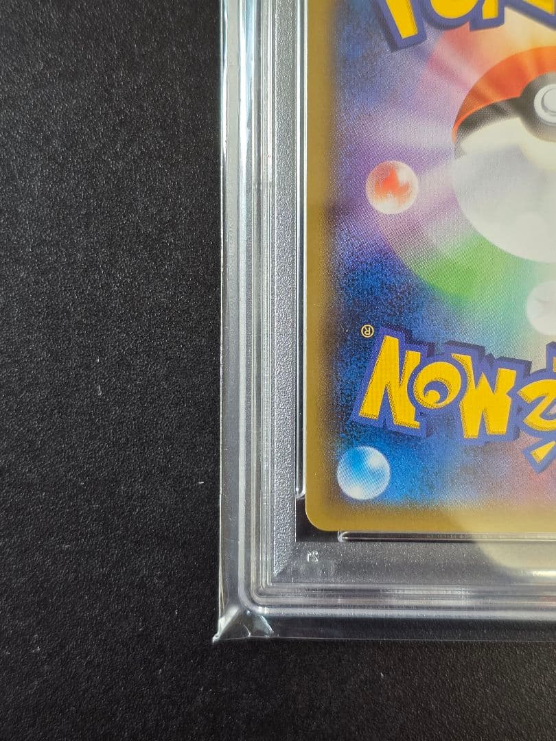 【PSA10】ポケモンセンターのお姉さん 069/S-P