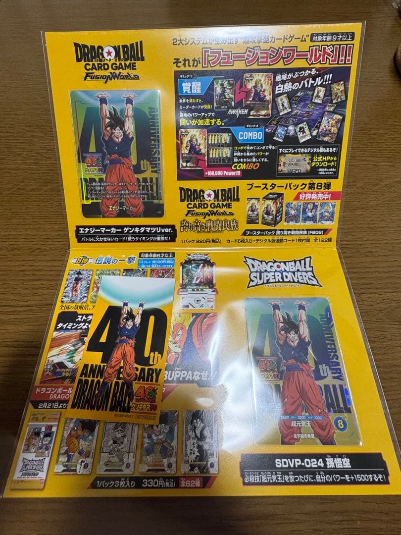 ゲンキダマツリ　来場記念品　入場特典　セット　おまけ付き