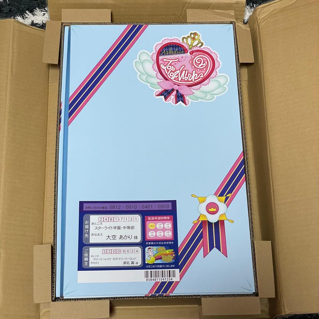 アイカツ！TOP OF WORKS vol.2～大空JUMP!!晴ればれ♡BOX