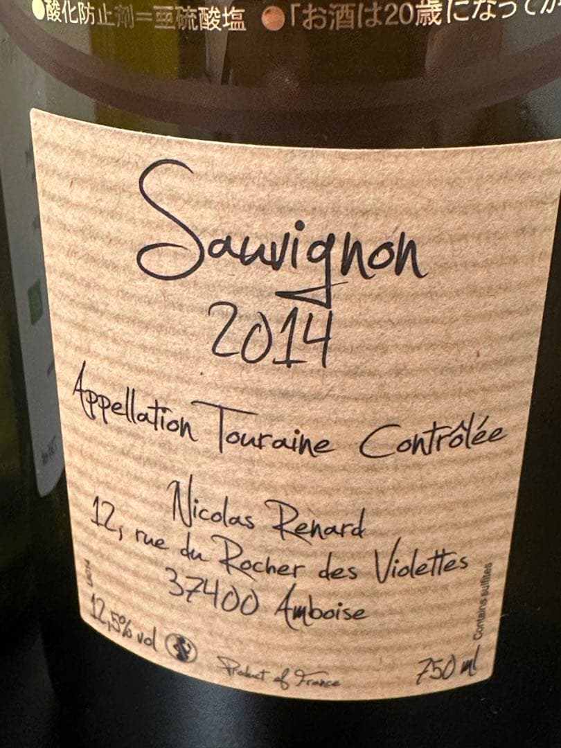 【特価】【自然派ワイン】人気ナチュラルワイン4本セット