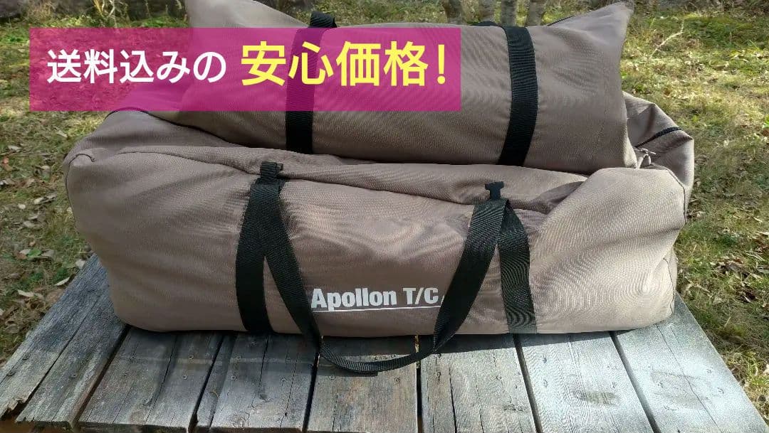 【15日までの出品】オガワ　アポロンT/C