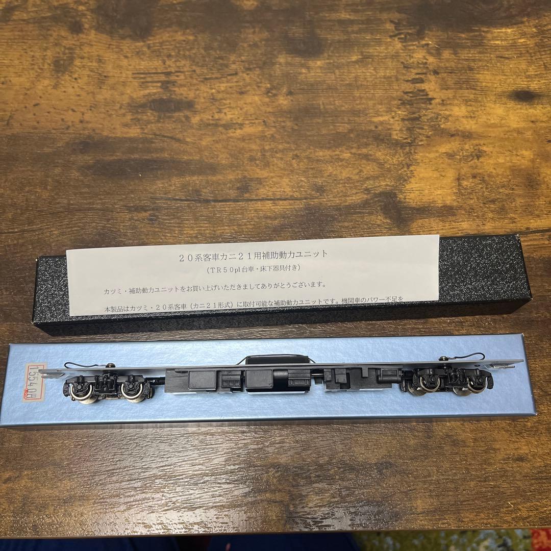 カツミ 20系客車 カニ21用 補助動力ユニット
