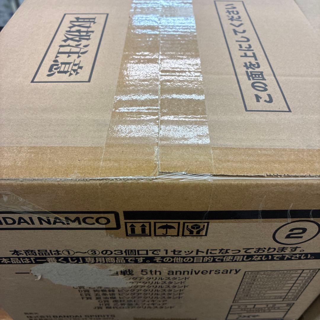 新品 未開封 一番くじ 呪術廻戦 5th anniversary 1ロット