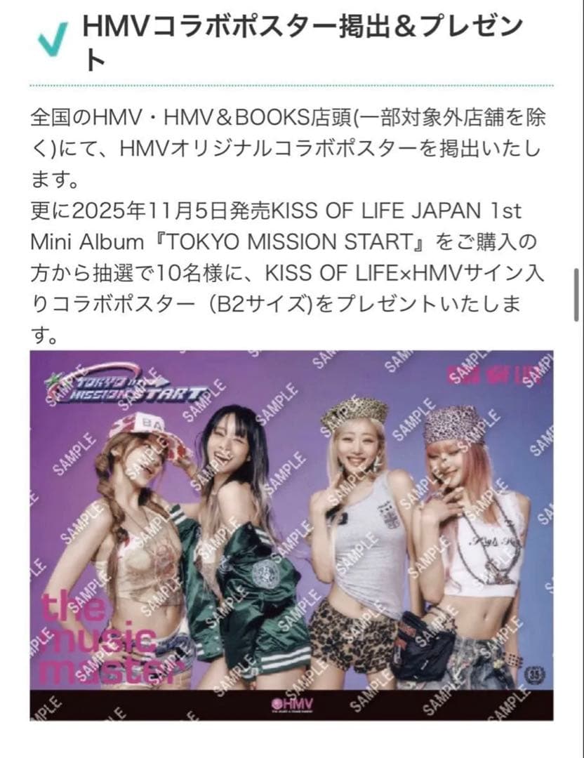 KISSOFLIFE キオプ 直筆サイン入りポスター HMV