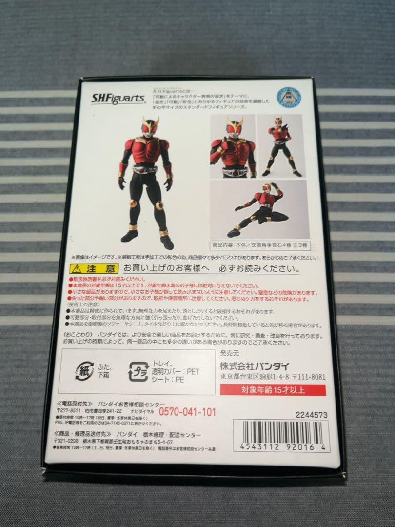 S.H.Figuarts真骨彫製法 仮面ライダークウガ マイティフォーム 初期