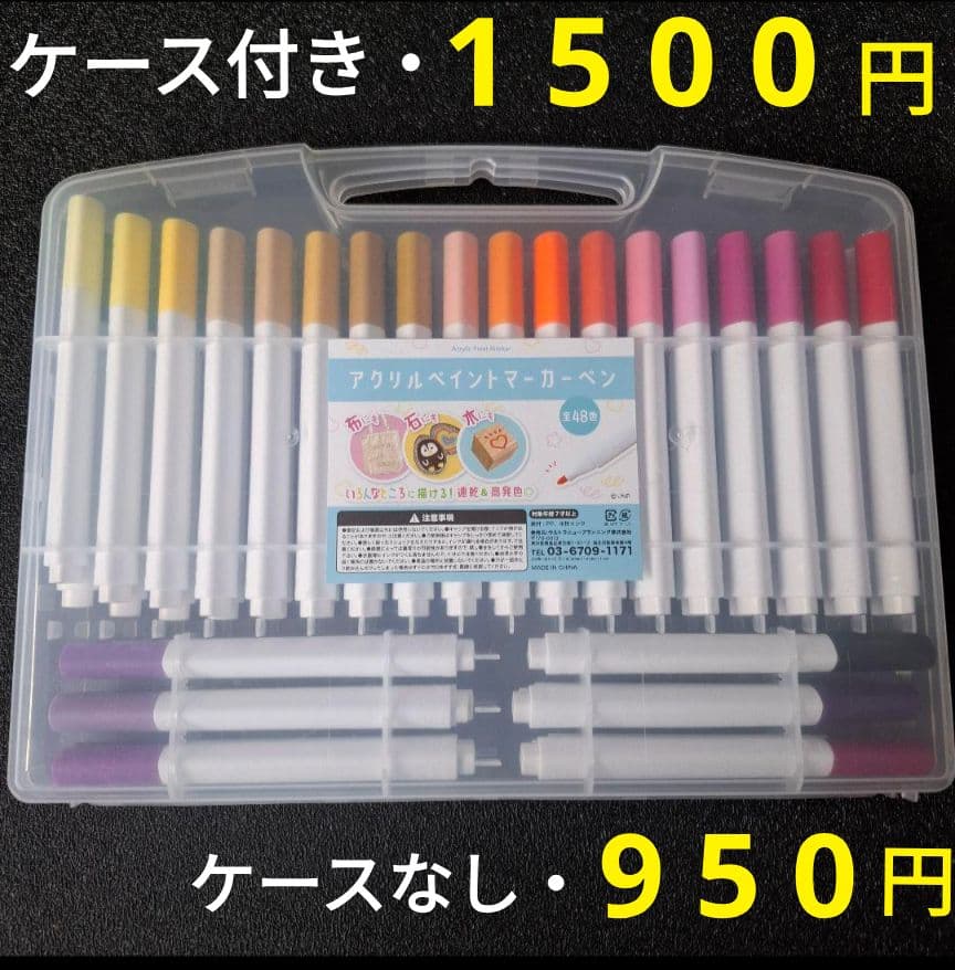 アクリルペイントマーカーペン【️全48色】　②