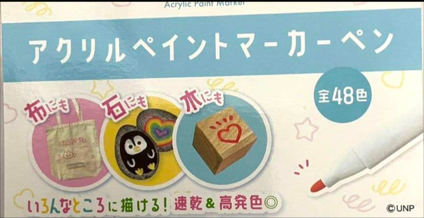 アクリルペイントマーカーペン【️全48色】　②