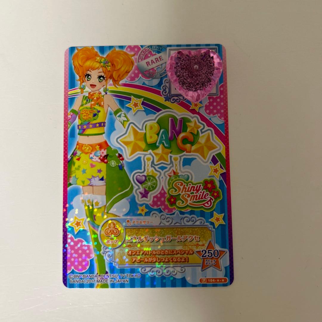 アイカツスターズ エネルギッシュガール