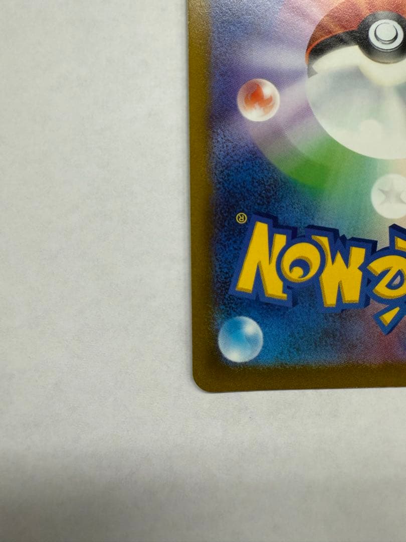 【最終値下げ】ギラティナVSTARユニバース 261/172