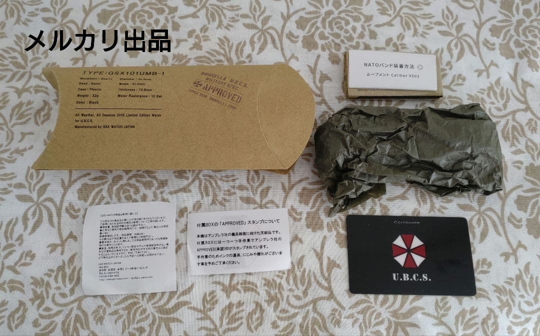 【動作確認済】BIOHAZARD 20th 限定ウォッチ Umbrella