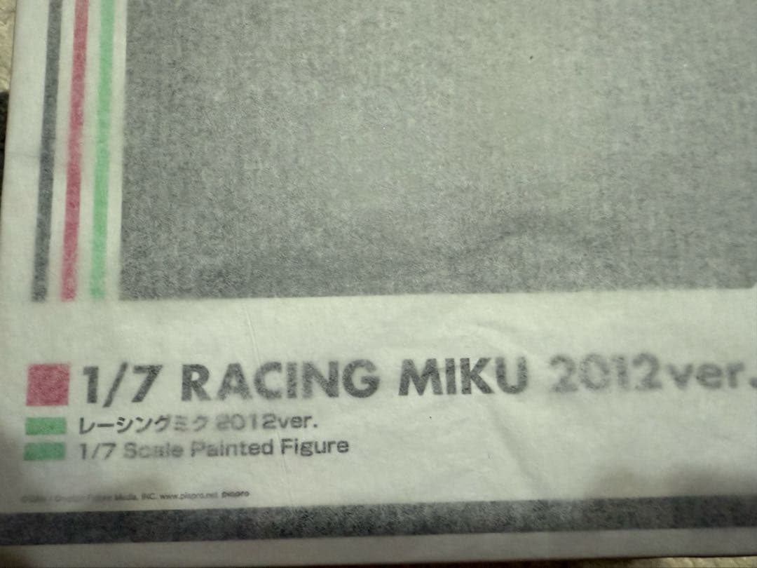 FREEing グッドスマイルカンパニー 初音ミク レーシングミク 2012