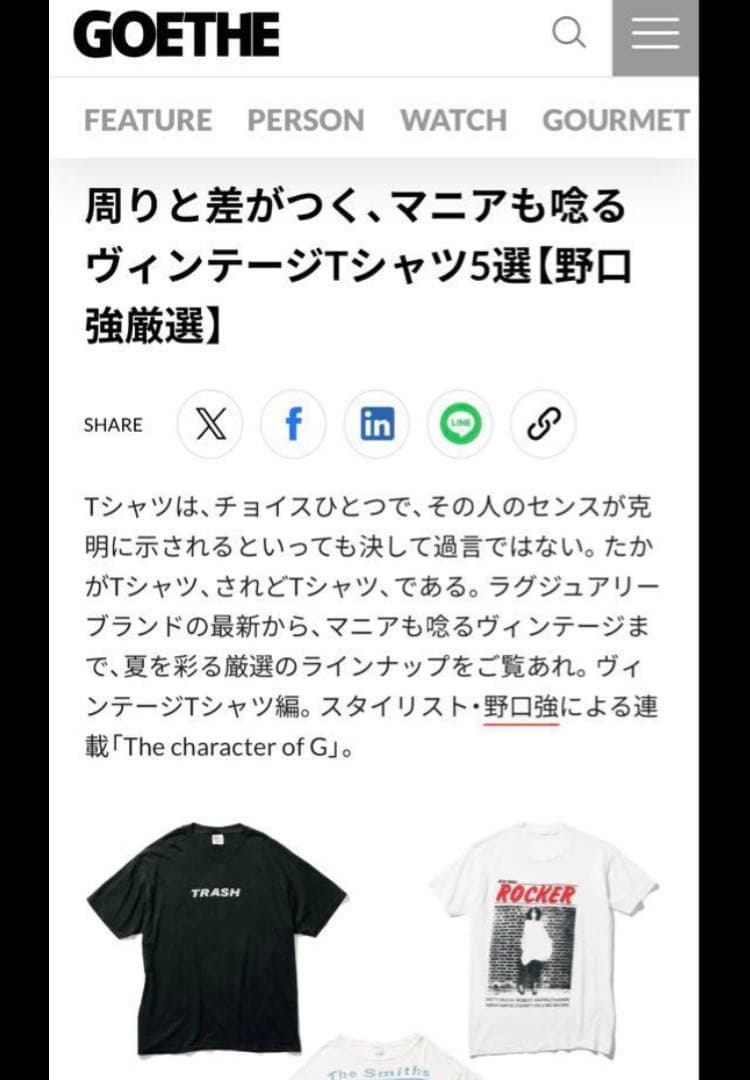 野口推薦パティ・スミス フォトT NEW YORK ROCKER メイプルソープ