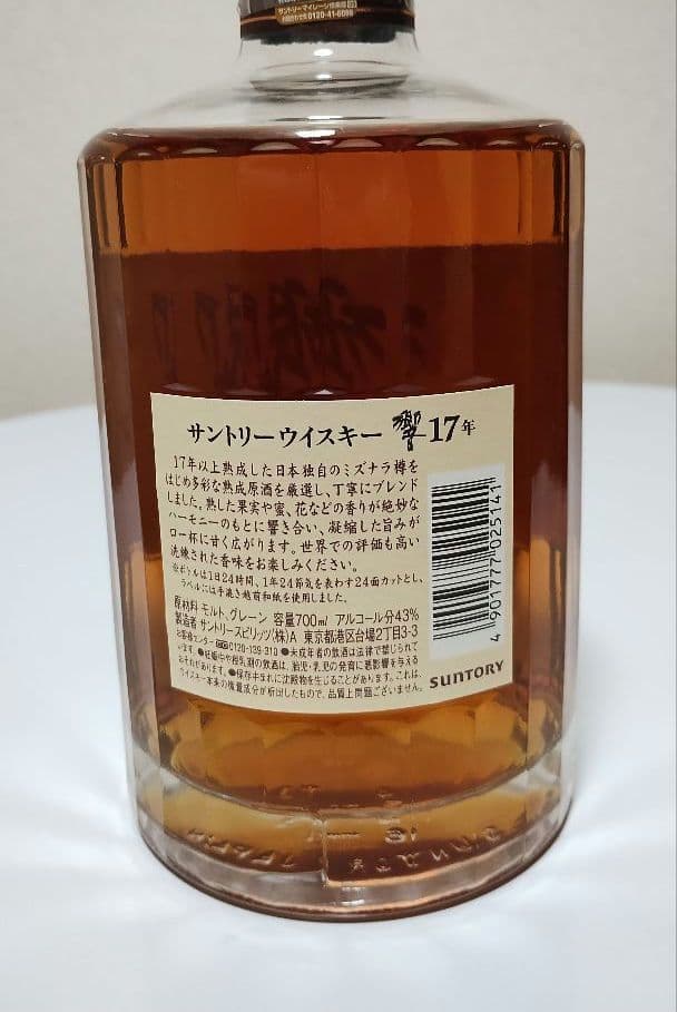 SUNTORY　サントリーウイスキー　響17年　700ml カートン付き