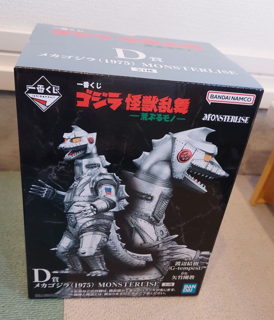 一番くじゴジラ　怪獣乱舞　D賞メカゴジラとおまけ