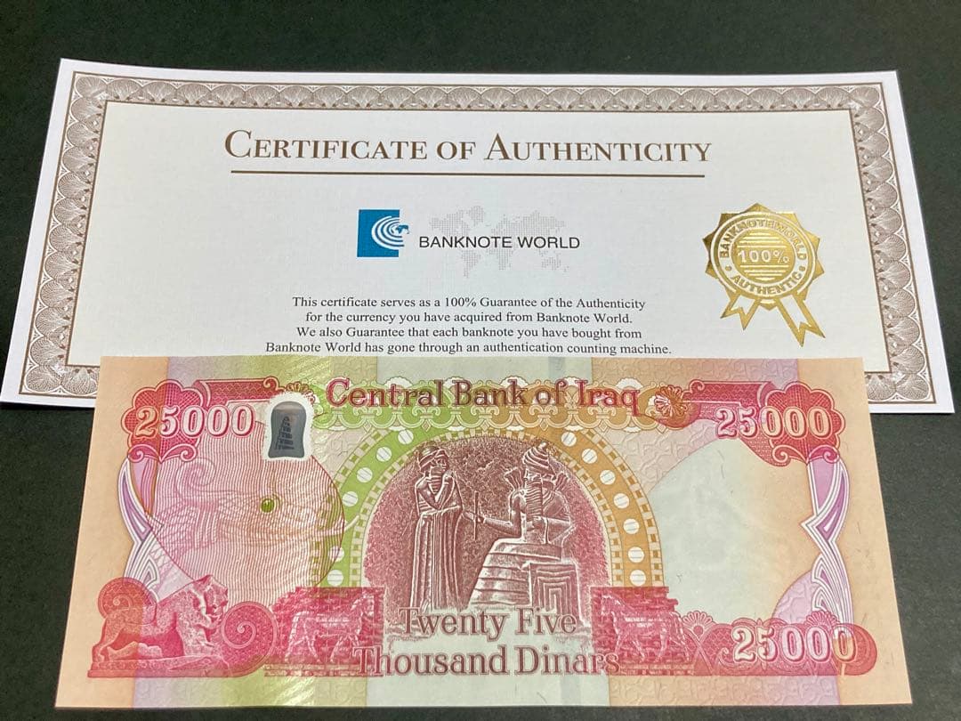 イラクディナール25000紙幣　１０枚
