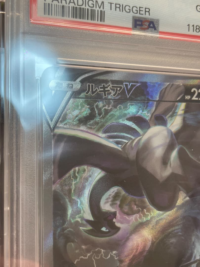 ルギアV　SR　PSA10　硬質ケース付き