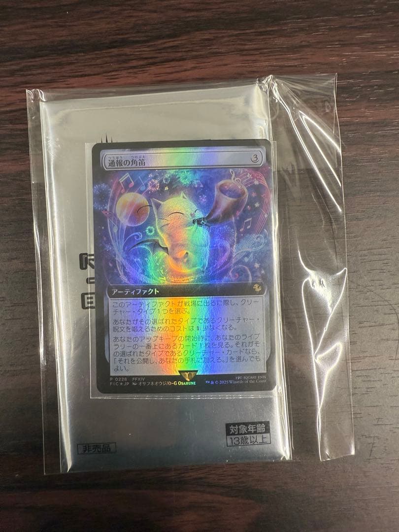 マジック：ザ・ギャザリング プレイ・ブースター 日本語版 box 未開封プロモ付