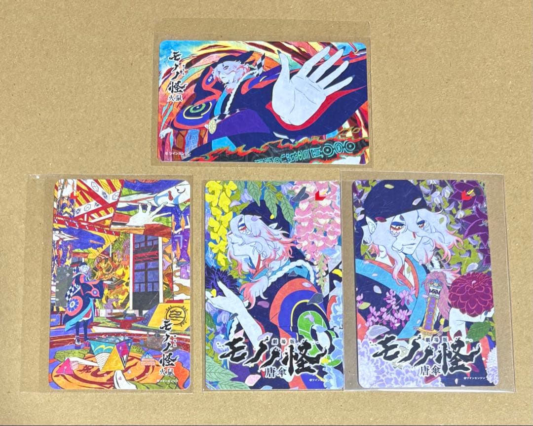 モノノ怪　ムビチケ　唐傘　火鼠　【使用済み】