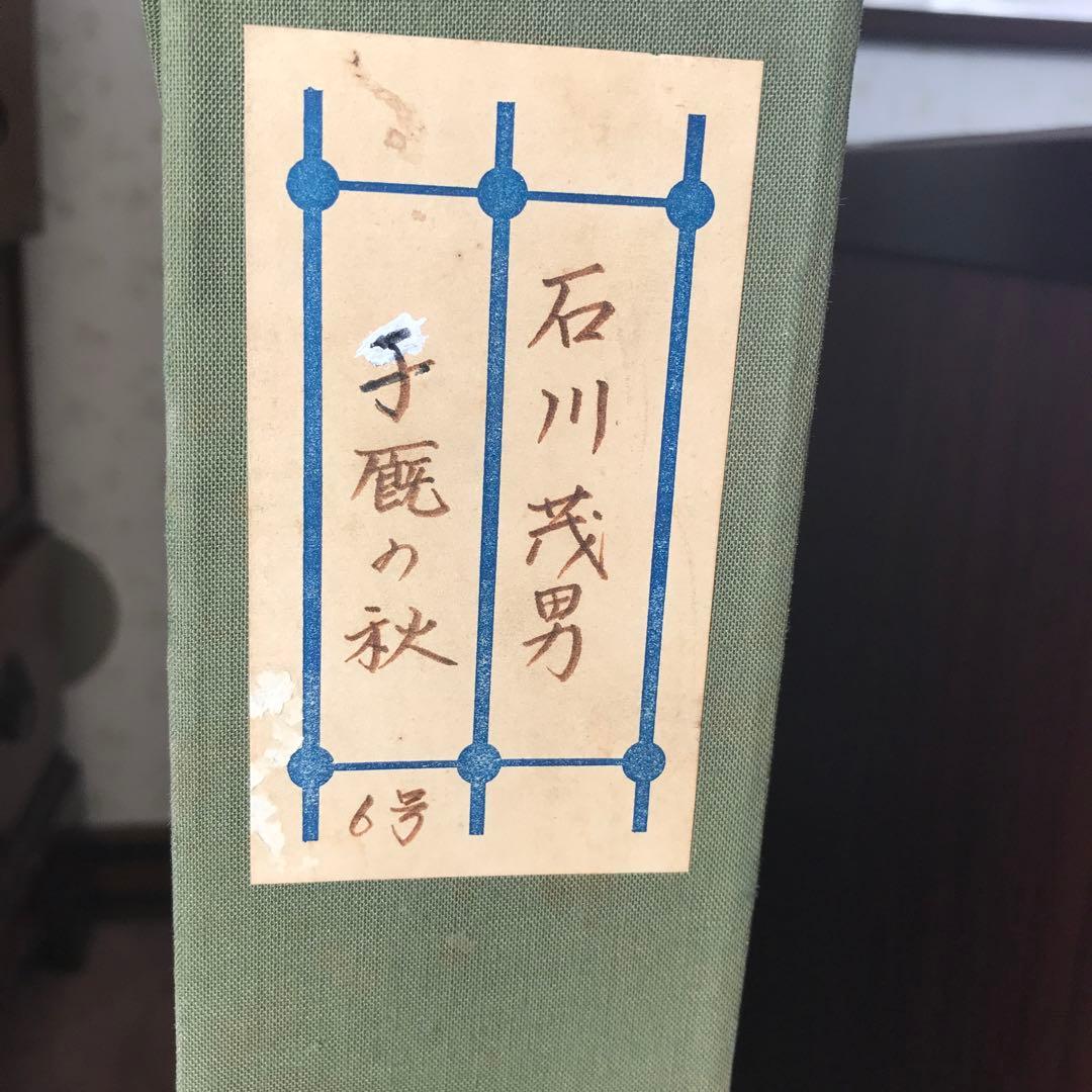 S. Ishikawa 風景画 木製フレーム