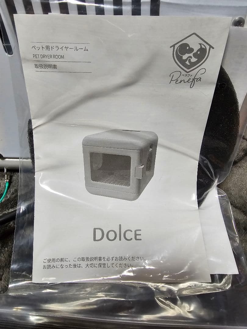 未使用品！Penefa ペット用ドライヤールーム Dolce