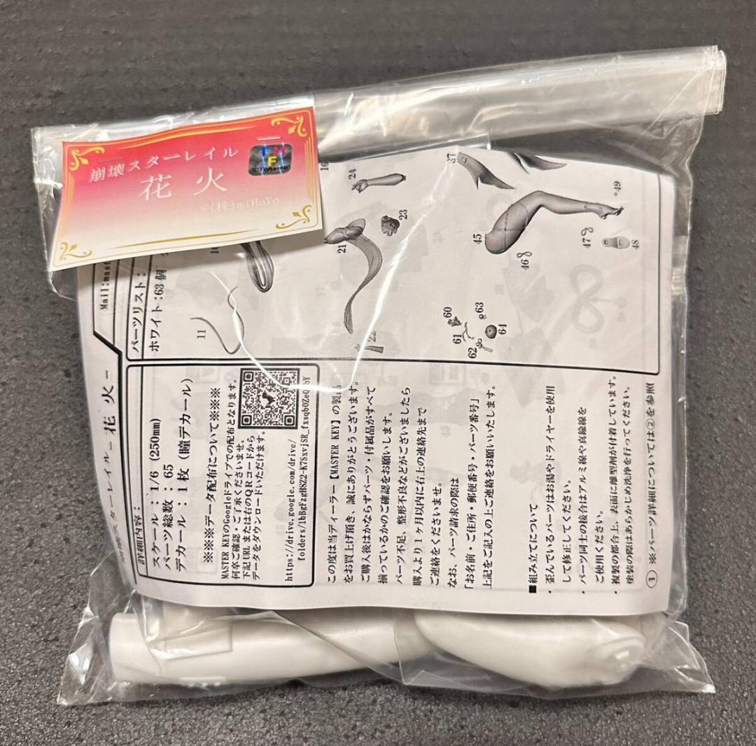 新品 MASTER KEY 崩壊スターレイル 花火 ガレージキット となモ7
