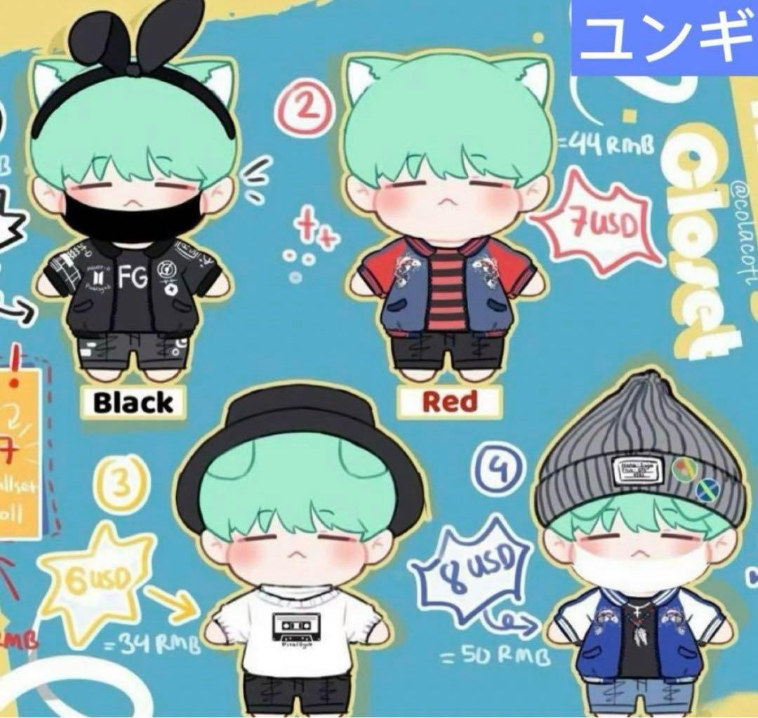 ユンギ ぬいぐるみ 20cm suga