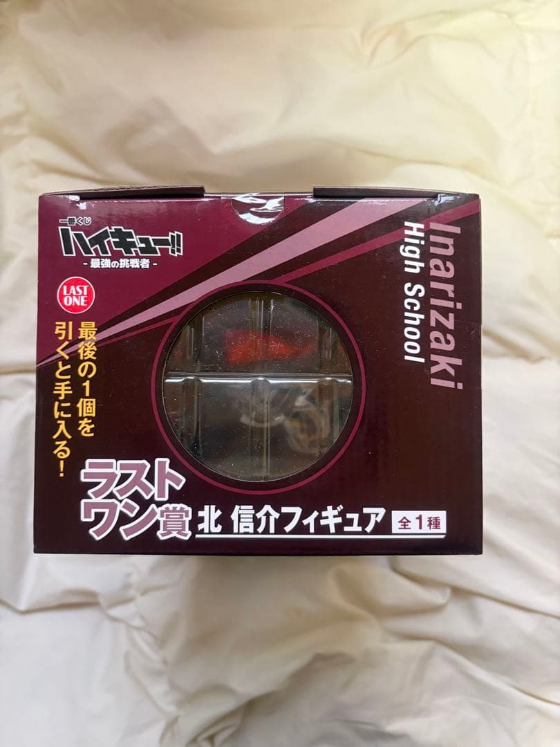 ハイキュー　一番くじ　ラストワン賞　最強の挑戦者　　北信介　フィギュア