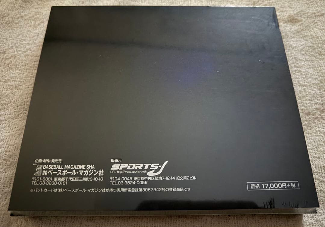 記念グッズ Randy Bass Memorial Card