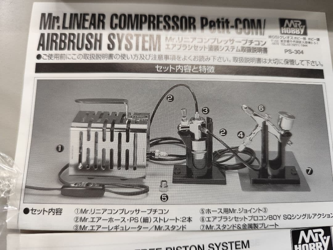 模型製作用品 Mr. LINEAR COMPRESSOR Petit-Com