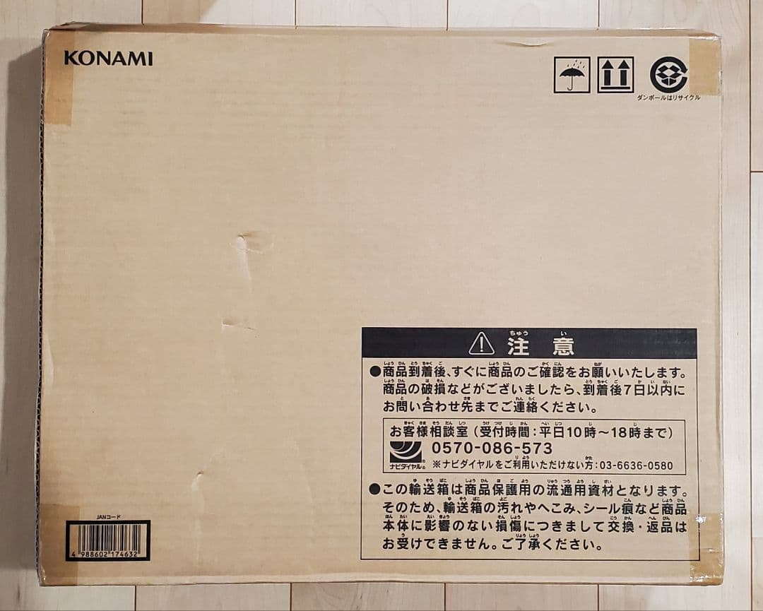 青眼無し 遊戯王 OCG 25th ULTIMATE KAIBA SET