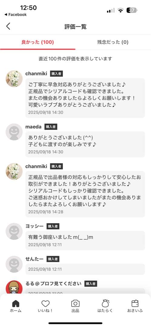 POP MART PIN FOR LOVE ぬいぐるみ 2個セット