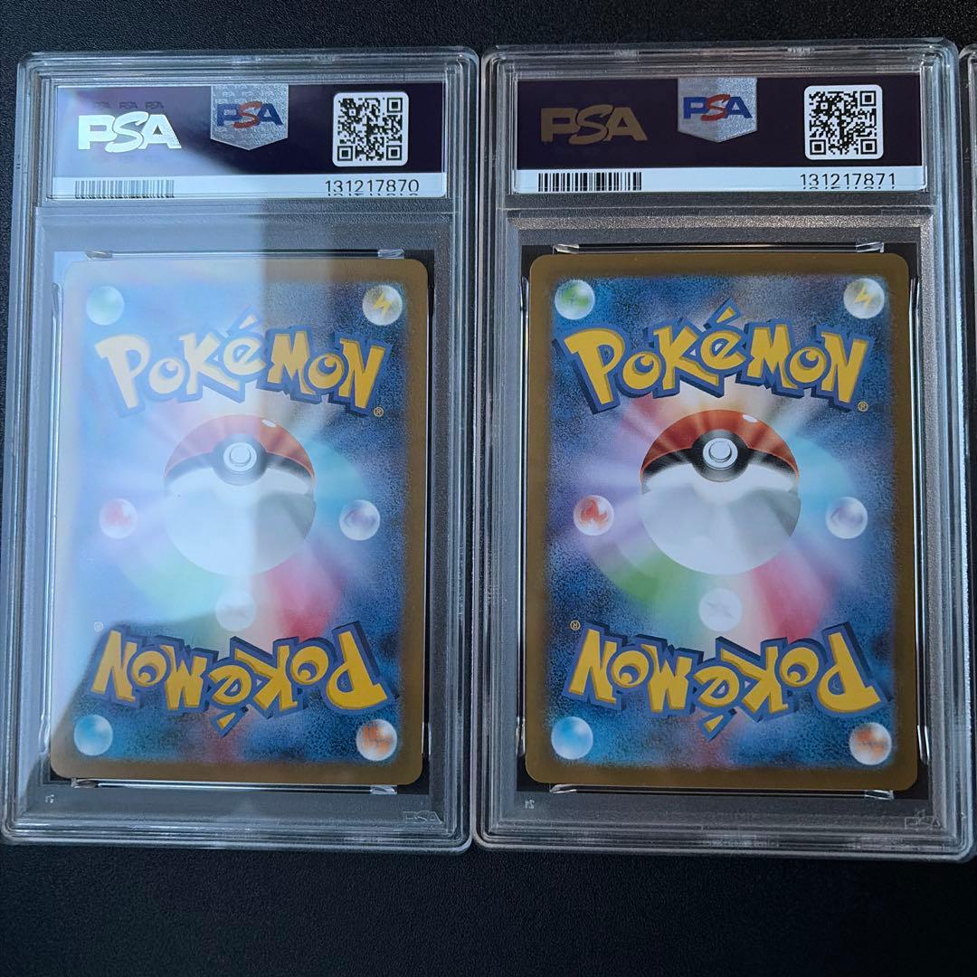 シロナファン必見！　psa10 シロナのガブリアスex sar連番　3連番