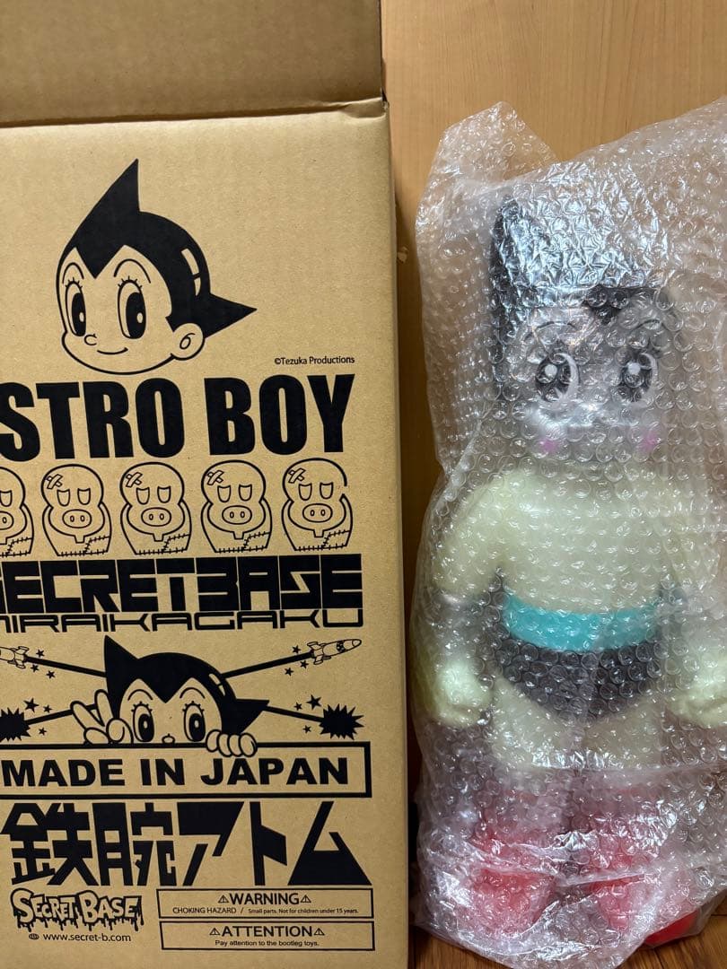 シークレットベース　鉄腕アトム　ソフビ　BIG SCALE レア